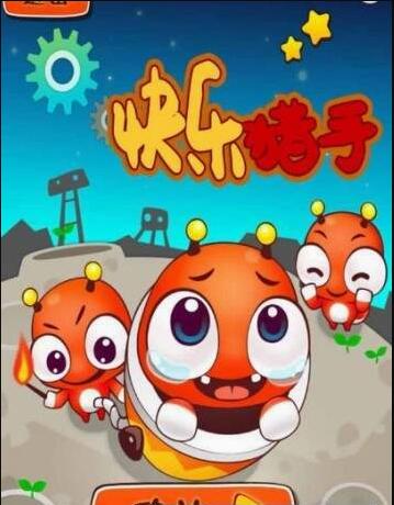 快乐猎手游戏截图