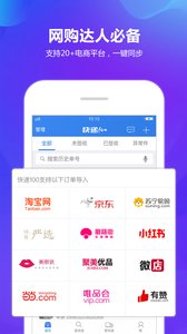 快递100手机版软件截图3