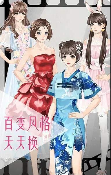 女神之路手机版游戏截图