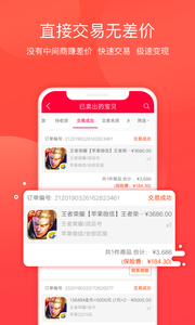淘手游平台软件截图