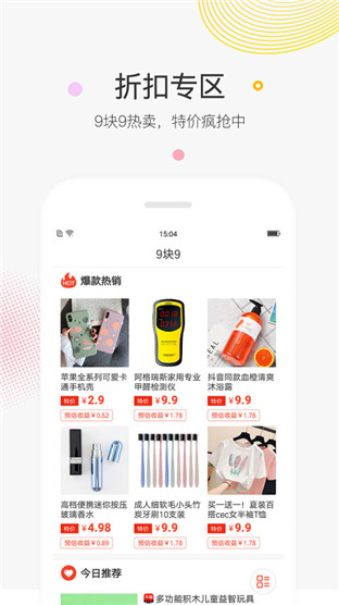 蜗牛联盟软件截图