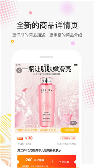 蜗牛联盟软件截图