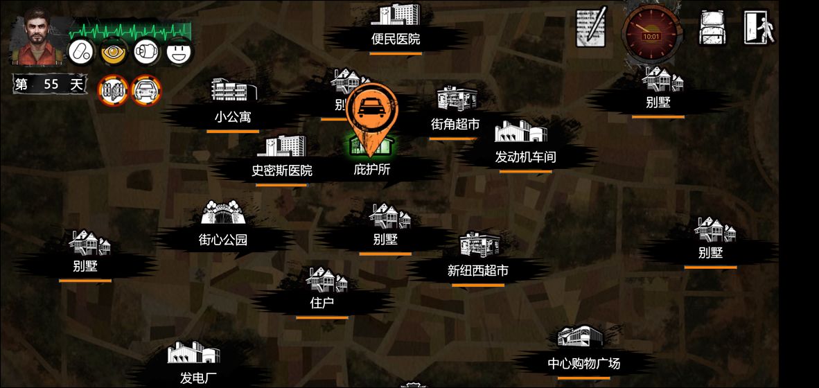 末日方舟游戏截图3