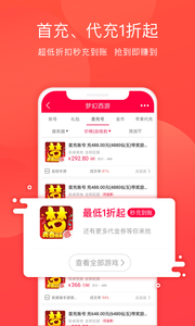淘手游平台软件截图