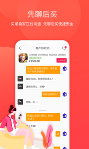 淘手游平台软件截图