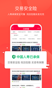 淘手游平台软件截图