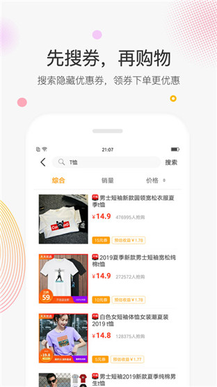 蜗牛联盟软件截图