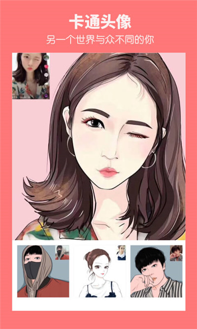 壁纸头像软件截图4
