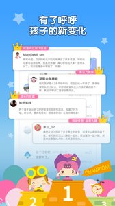 呼呼儿童故事软件截图4