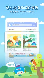 呼呼儿童故事软件截图3