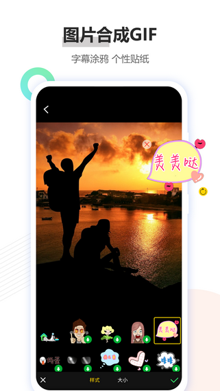 GIF制作软件截图