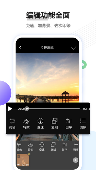 GIF制作软件截图