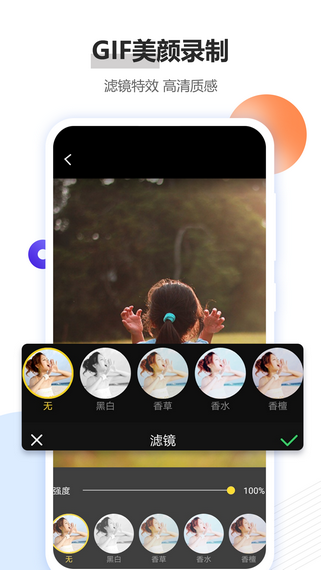 GIF制作软件截图