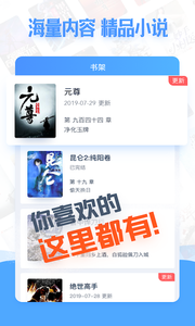 免费小说电子搜书软件截图3