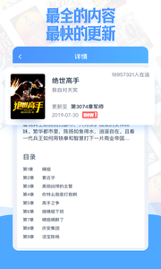 免费小说电子搜书软件截图1