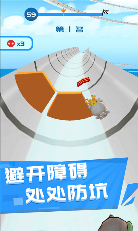 一起闯出去游戏截图