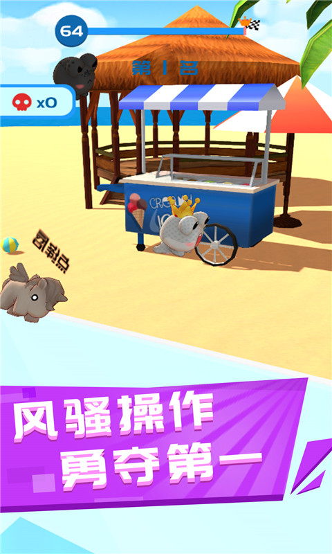 一起闯出去游戏截图