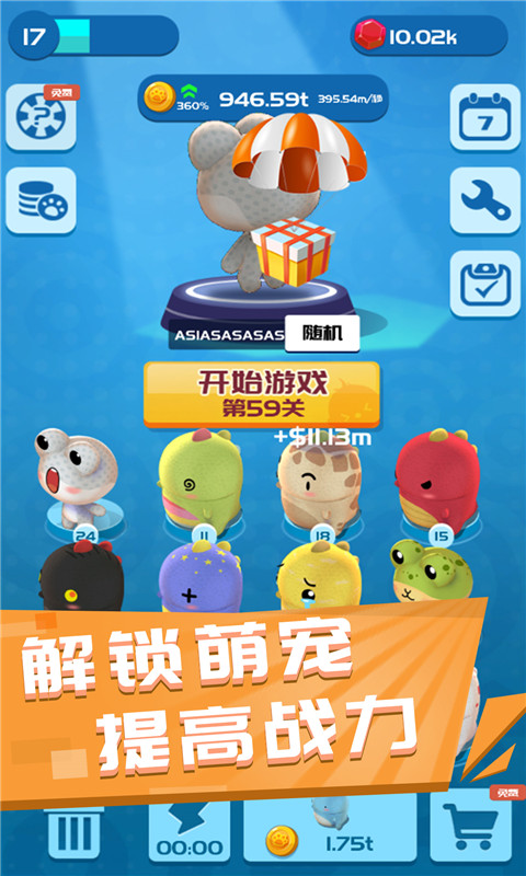 一起闯出去游戏截图