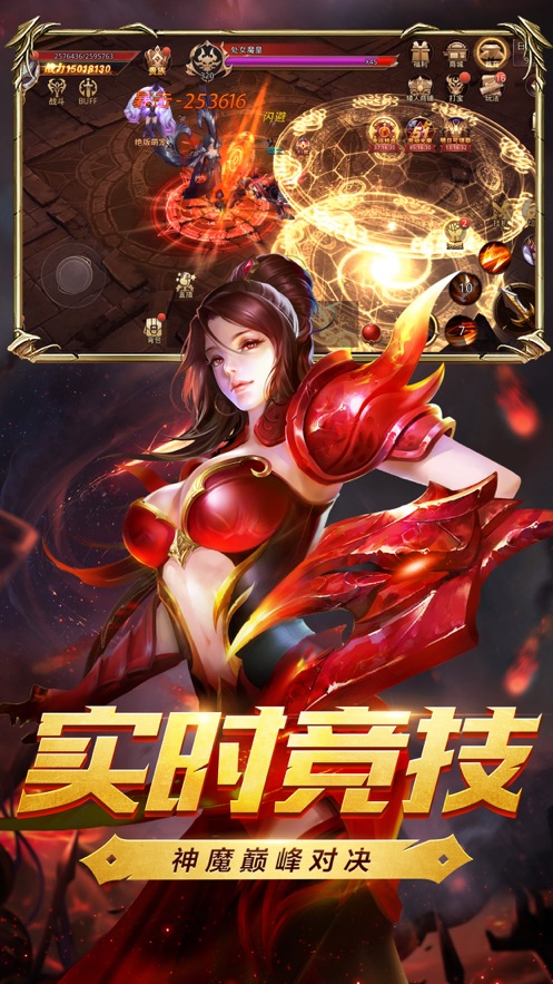 剑魂觉醒纪元游戏截图