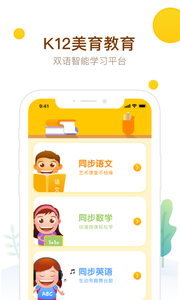 最美课本HD软件截图3