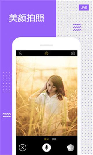 颜值测试软件截图4