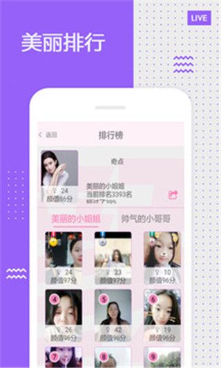 颜值测试软件截图2