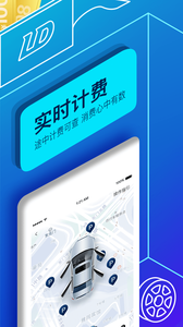 联动云租车软件截图