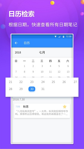 懒猫笔记本软件截图