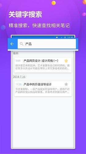 懒猫笔记本软件截图