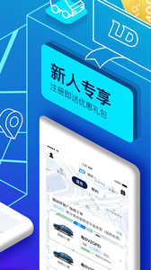 联动云租车软件截图