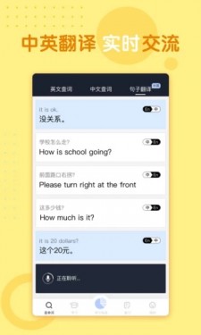 记背单词软件截图