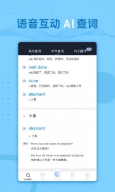 记背单词软件截图