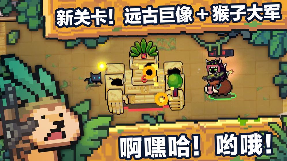 元气骑士圣诞节手机版游戏截图