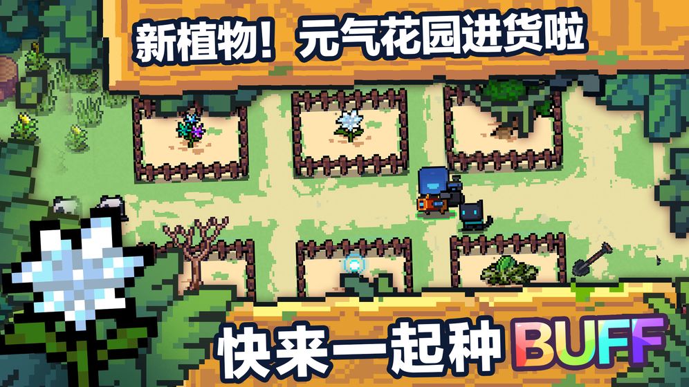 元气骑士圣诞节手机版游戏截图