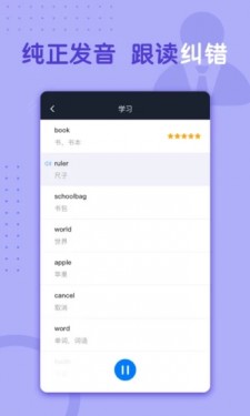 记背单词软件截图