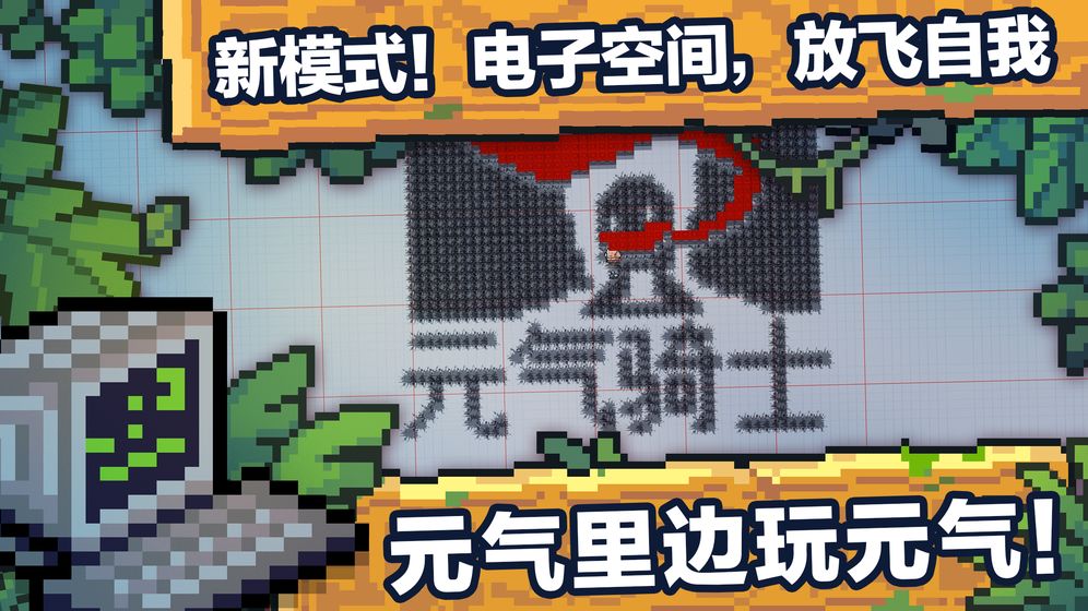 元气骑士圣诞节手机版游戏截图