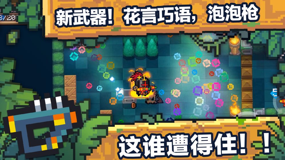 元气骑士圣诞节手机版游戏截图