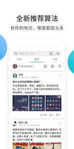 酷安软件截图1