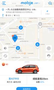 摩捷出行软件截图