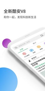 酷安软件截图3