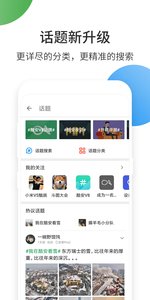 酷安软件截图2