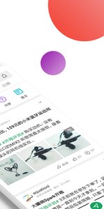 酷安软件截图4