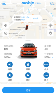 摩捷出行软件截图