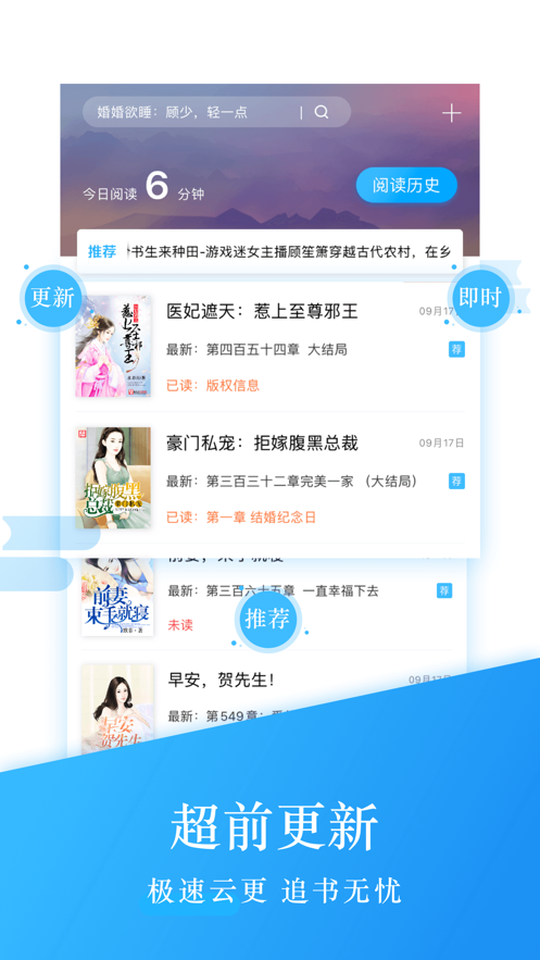 钱塘读书阅读器软件截图4