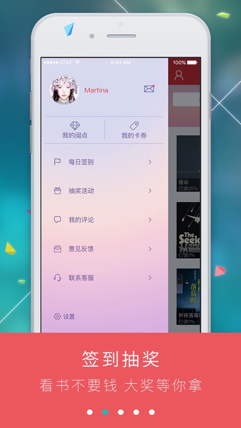 九月读书软件截图