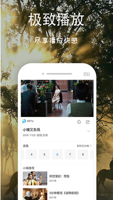 芝麻影视大全软件截图