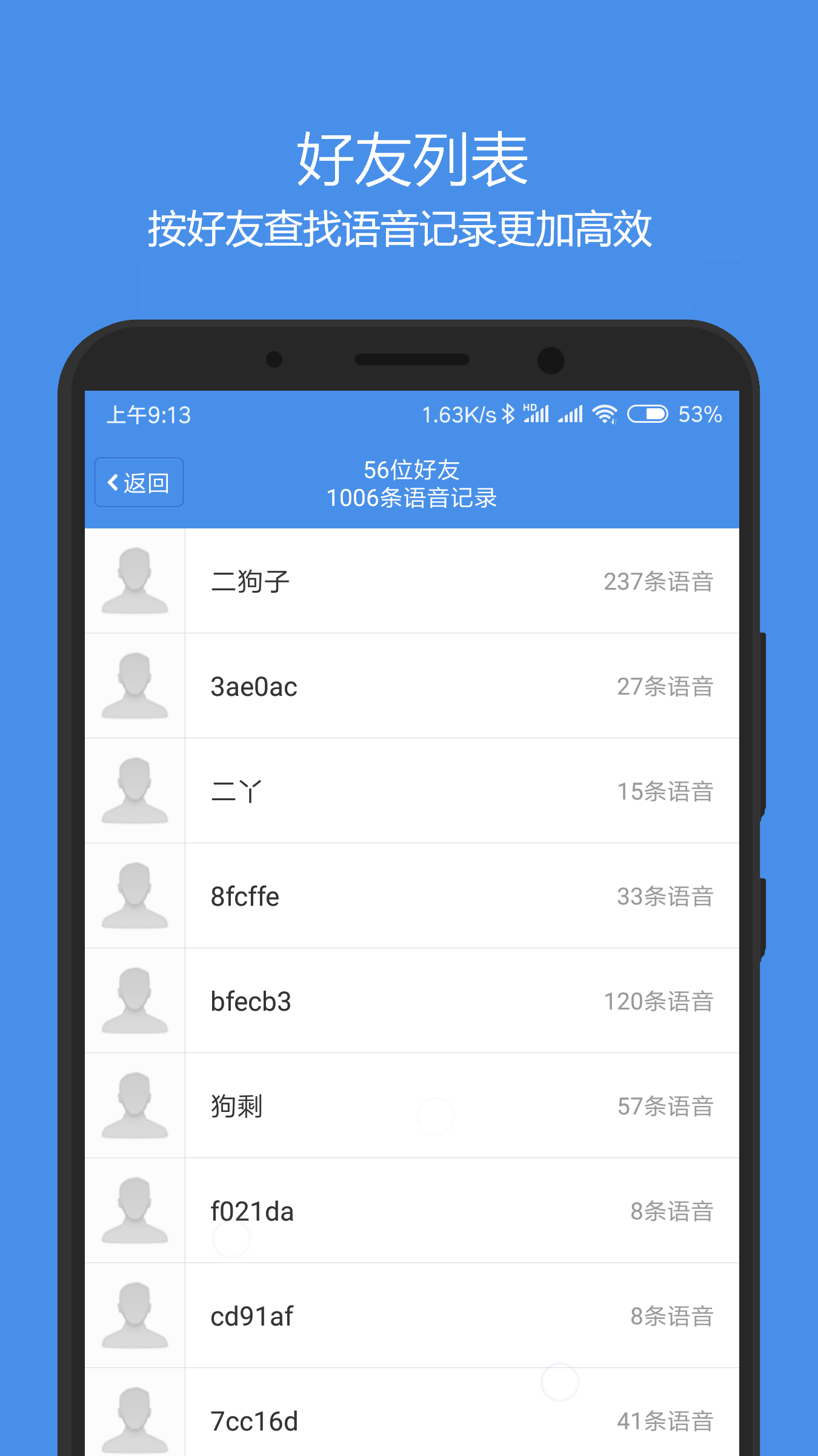 语音导出神器软件截图