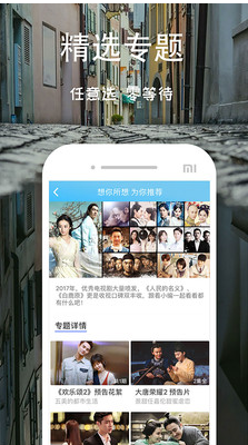 芝麻影视大全软件截图