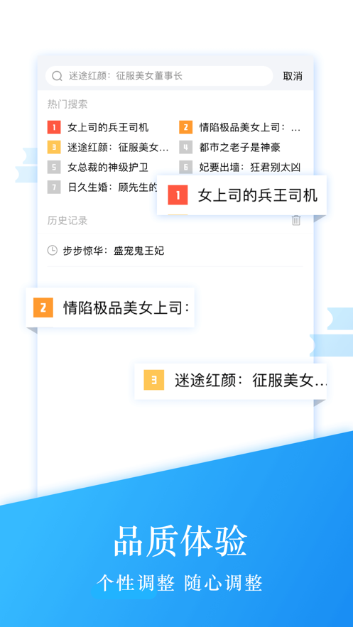 钱塘读书阅读器软件截图3