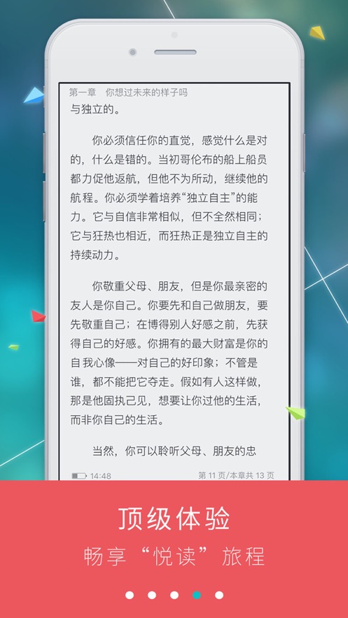 九月读书软件截图